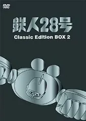 2025年最新】鉄人28号 22 の人気アイテム - メルカリ