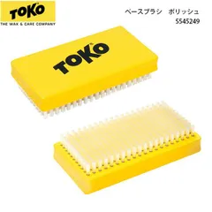 SOLDA　ロトブラシ　フリース　120mm　スピードブラシ　swix toko 2025年最新】ToKo ブラシの人気アイテム - メルカリ