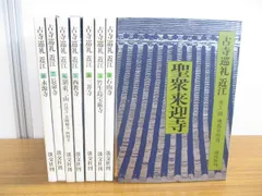 2024年最新】竹生島宝厳寺の人気アイテム - メルカリ