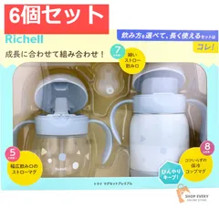 リッチェル トライ マグセットプレミアム ライトグレー 6個セット まとめ売り