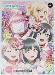 2025年最新】lovelive!days 虹ヶ咲specialの人気アイテム - メルカリ