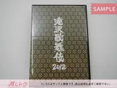 2024年最新】滝沢歌舞伎2012（通常盤） [DVD]の人気アイテム - メルカリ