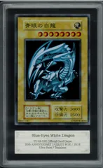 遊戯王　青眼の白龍　ステンレス　PSA9 20th Amazon.co.jp: 遊戯王 【ステンレス製】 青眼の白龍 (日本語版