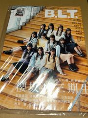 菅井友香 がんばりき ペンライト 卒業セレモニー - メルカリ