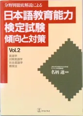 2025年最新】日本語教育能力試験の人気アイテム - メルカリ