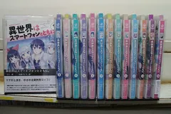 2025年最新】異世界はスマートフォンとともに。 全巻の人気