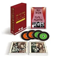 【中古】松竹キネマ90周年x日本コロムビア100周年 懐しの松竹映画大全集 スペシャルBOX ~音と映像で甦る銀幕の歌謡曲~(DVD付)