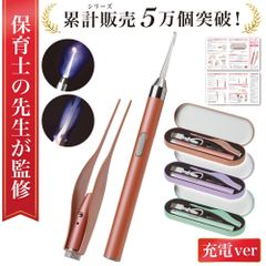 【通常品】耳かき みみかき 光る耳かき 耳掃除 ピンセット 耳垢 掃除 みみあか 子ども用 子供 子供用 赤ちゃん ステンレス LED ライト 光る 照明付き 子育て 介護 プレゼント かわいい 送料無料 USB 充電 耳かき 耳掃除 USBタイプ