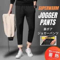 裏ボア ジョガーパンツ スウェットパンツ メンズ レディース 秋冬 暖パン 裏起毛 あったか 裏シープ ブラック
