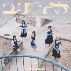 【中古CD】TVアニメ『SYNDUALITY Noir』エンディング主題歌「ユリイカ」【初回限定盤】 /ランティス / /K1405-250414B-2392 /4540774344161