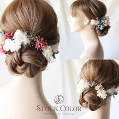 【選べるカラー】アジサイとかすみ草のヘッドドレス/ヘアアクセサリー＊ウェディング 成人式 卒業式 和装 髪飾り 袴 浴衣