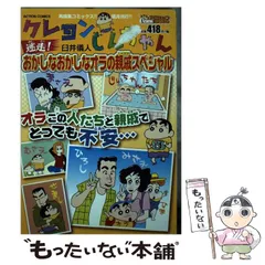 2026年最新】臼井儀人の人気アイテム - メルカリ