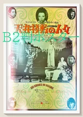 2026年最新】天井桟敷 ポスターの人気アイテム - メルカリ