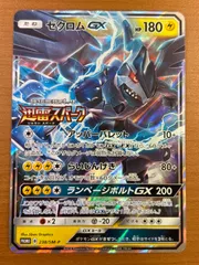 2026年最新】ポケモンカード ゼクロムGX 238/SM-P プロモの人気