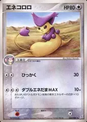 【中古】ポケモンカードゲーム 060/080[◆]：エネコロロ