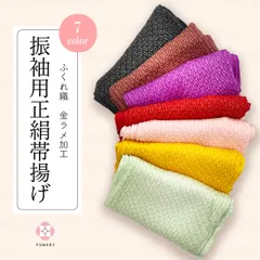 帯揚げ 振袖 成人式 金ラメ加工 ふくれ織 正絹 選べる７type  oax2