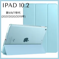 iPad 10.2 iPad 9 2021 iPad 8 2020 ケースipad 第9/8/7世代 10.2インチ 半透明 ハードカバー PUレーザー 開閉式 三つ折り スタンド マグネット オートスリープ 耐衝撃 軽量 落下防止 精密設計 着脱簡単Blueのサムネイル