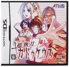 【中古】ニンテンドーDSソフト 超執刀 カドゥケウス (アトラス ベスト コレクション)