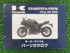 2026年最新】NINJA400 サービスマニュアルの人気アイテム - メルカリ