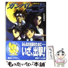 2024年最新】ガンパレード マーチの人気アイテム - メルカリ