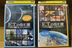 DVD E.T.の住む星 衛星ブルームーン + 惑星オーレリア 2本セット ※ケース無し発送 レンタル落ち ZN467 - メルカリ