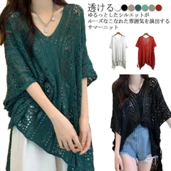 透かし編みニット 半袖 トップス サマーニット レディース 大きいサイズ ドルマンスリーブ ワンピース Vネック 五分袖 透ける 編み 網 ゆったり ふんわり 透け感 伸縮 夏新作 夏服 春服 体型カ#whhdw4777