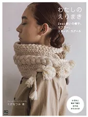 2024年最新】くげ_なつみの人気アイテム - メルカリ 