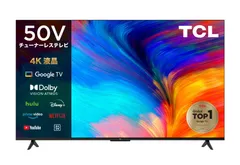 2025年最新】tcl テレビ 50の人気アイテム - メルカリ