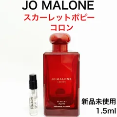 2026年最新】ジョーマローン スカーレット ポピーの人気アイテム