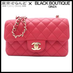 シャネル CHANEL ミニマトラッセ チェーンショルダーバッグ 20cm 23番台 A69900 ピンク系 ゴールド金具 キャビアスキン レディース 101795582