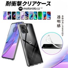 motorola moto クリアケース g52j / g52j 5G II / edge 20 fusion / g50 5G / e7 power / g24 / g13 スマホケース クリアケース スマホカバー モト 透明 耐衝撃 持ちやすい 在庫限り