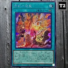 2025年最新】遊戯王 霊獣 シークレットの人気アイテム - メルカリ