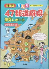 2025年最新】47都道府県研究レポートの人気アイテム - メルカリ