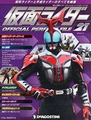 2024年最新】仮面ライダー オフィシャル データファイルの人気アイテム