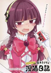 2025年最新】廣井きくりの深酒日記 アニメイトの人気アイテム