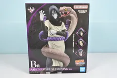 【大清水43-3-0614fc】一番くじ NARUTO 伝説の三忍 B賞 大蛇丸