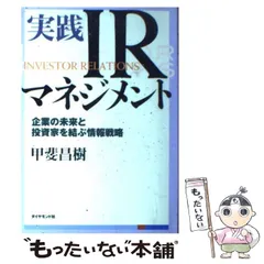 2024年最新】ＩＲ戦略の実際の人気アイテム - メルカリ