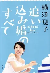 2024年最新】追い込み婚のすべての人気アイテム - メルカリ