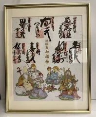 2025年最新】七福神 御朱印の人気アイテム - メルカリ