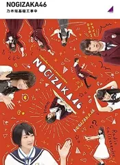 【中古】その他Blu-ray Disc 乃木坂工事中 乃木坂基礎工事中