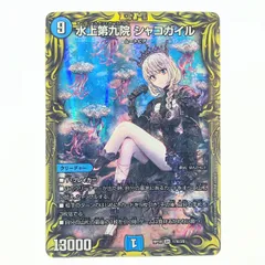 2025年最新】シャコガイルの人気アイテム - メルカリ