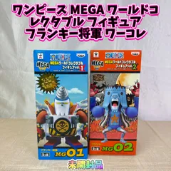 【未開封品】ワンピース MEGA ワールドコレクタブル フィギュア フランキー将軍 ワーコレ
