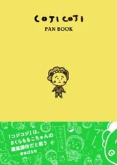 コジコジDVD 8巻セット Amazon.co.jp: さくらももこ劇場 コジコジ DVD全17巻セット : DVD