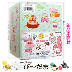 [bn:17]  【未開封】 リーメント マイメロディ フローラルパーティ 全8種/BOX◆新品Ss
