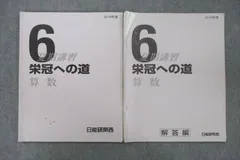 新品2024年度日能研夏期講習特別テスト4年 - メルカリ