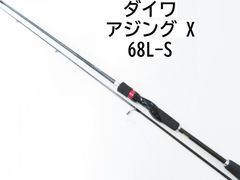 ダイワ アジング　X　68L-S　(02-7210270005)　ロックフィッシュ　ロッド