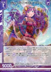 【中古】ゼクス E29-029[R]：ジョイフルインディオ アグリィ