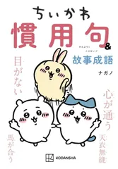 【全巻セット】ちいかわ 全7巻+もぐらコロッケセット　　全巻 ちいかわ なんか小さくてかわいいやつ 全巻セット（1-7巻 最新刊