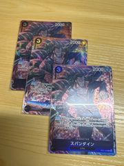 ワンピースカード　スパンダイン パラレル　３枚セット