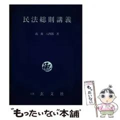 2024年最新】玄文社の人気アイテム - メルカリ